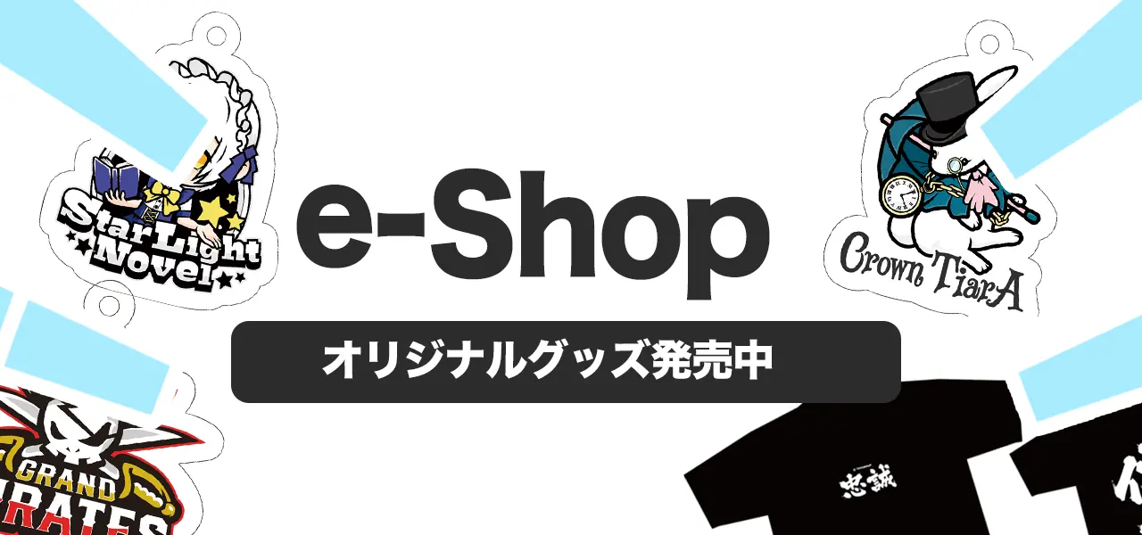 リトルスターラビット eShop 通販サイト
